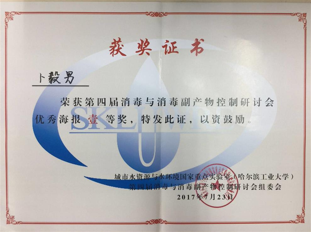 卜毅男2.jpg